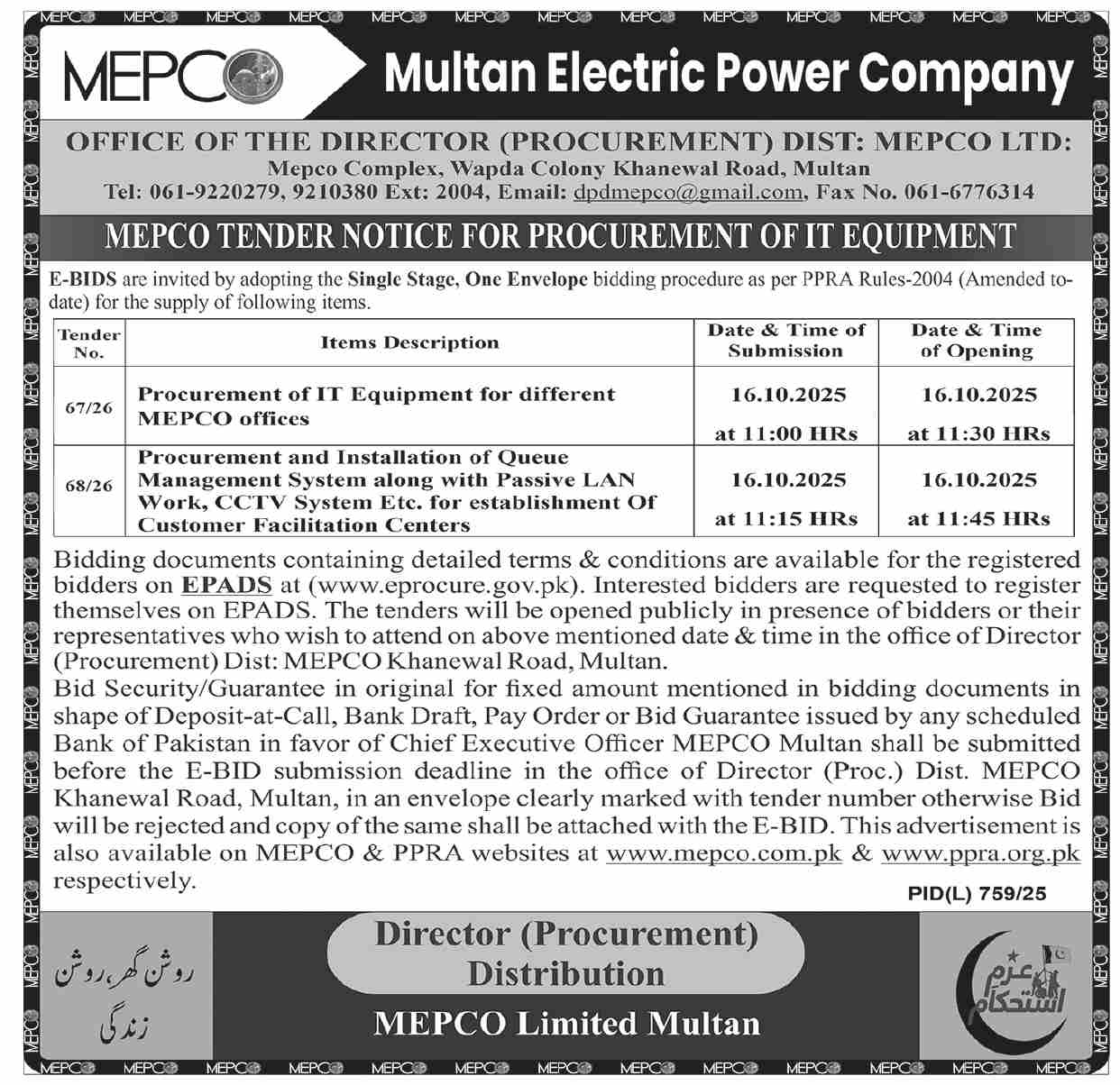 Multan Electric Power Company Tender Notice